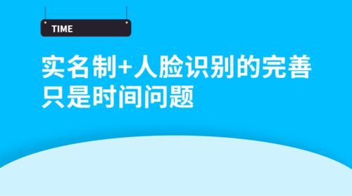 人臉識(shí)別與實(shí)名制能否終結(jié)“掛證”亂象？技術(shù)、監(jiān)管與未來的挑戰(zhàn)